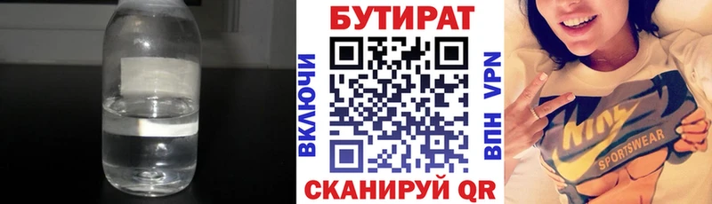 БУТИРАТ жидкий экстази купить сайты Торопец