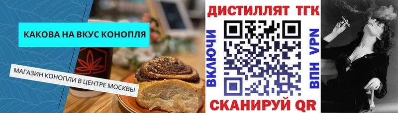 Печенье с ТГК марихуана  Торопец 