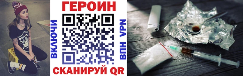 ГЕРОИН хмурый  Торопец 