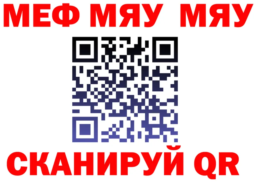 АМФ 97% как войти мориарти MEGA Торопец