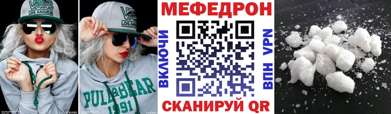 дарнет шоп  Торопец  Меф VHQ 