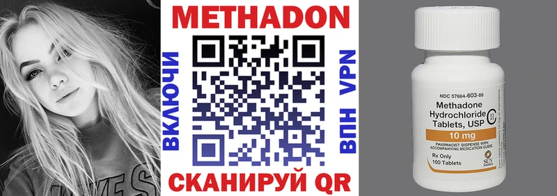 продажа наркотиков  Торопец  Метадон methadone 